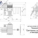 Детская площадка Хижина САНТОРИНИ С РУКОХОДОМ И МАНСАРДОЙ